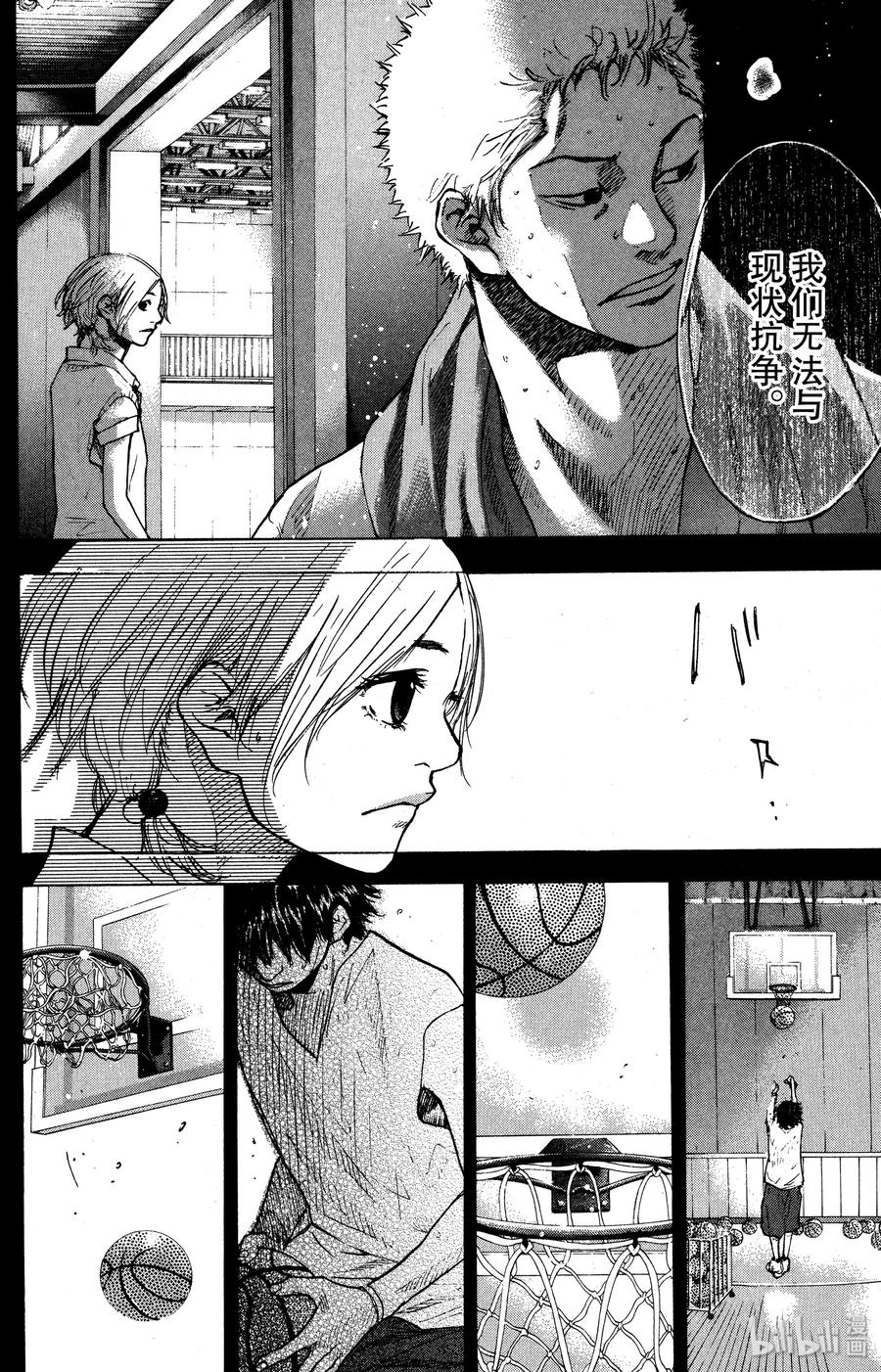 篮球少年王 130 呼唤声 第26页