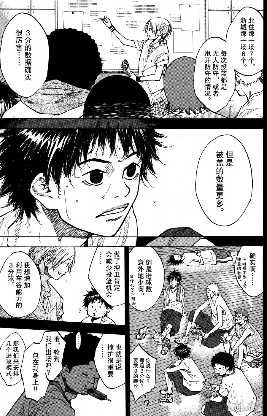 篮球少年王 130 呼唤声 第23页