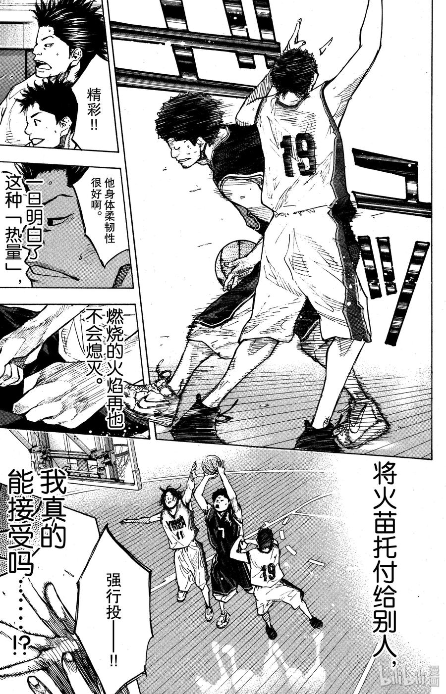 篮球少年王 130 呼唤声 第9页