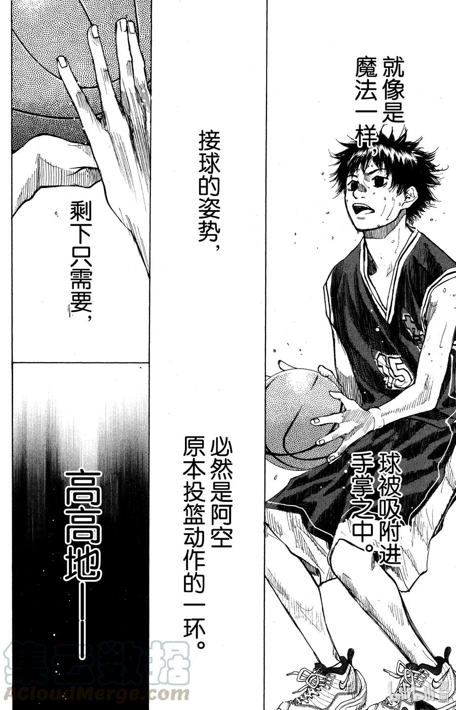 篮球少年王 130 呼唤声 第16页