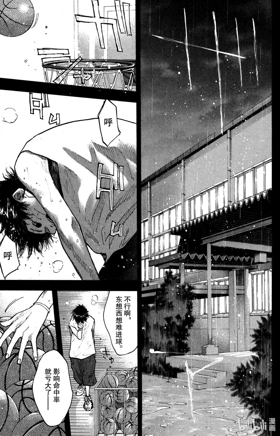 篮球少年王 130 呼唤声 第27页