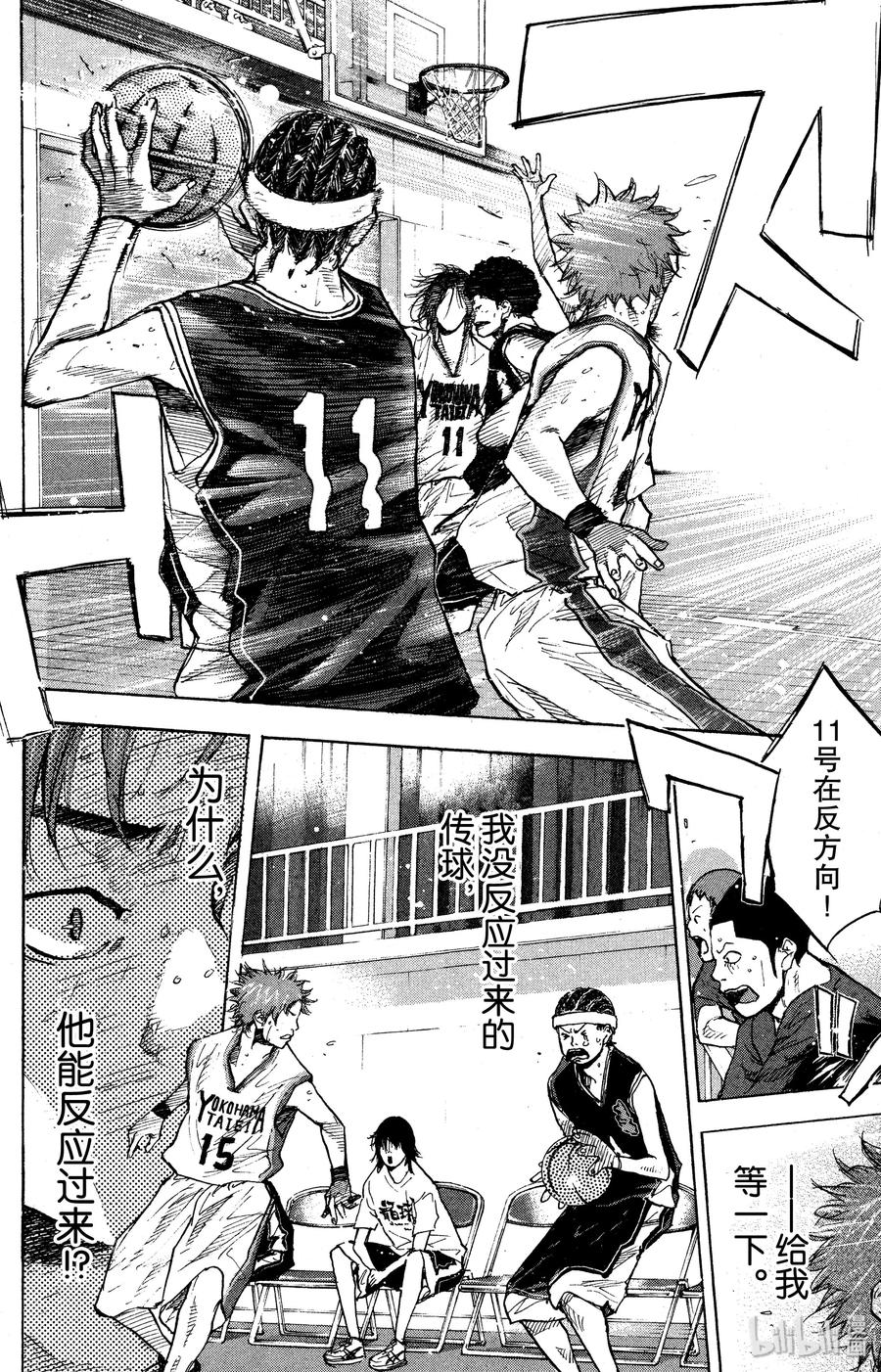 篮球少年王 131 鸭子的天空 第8页