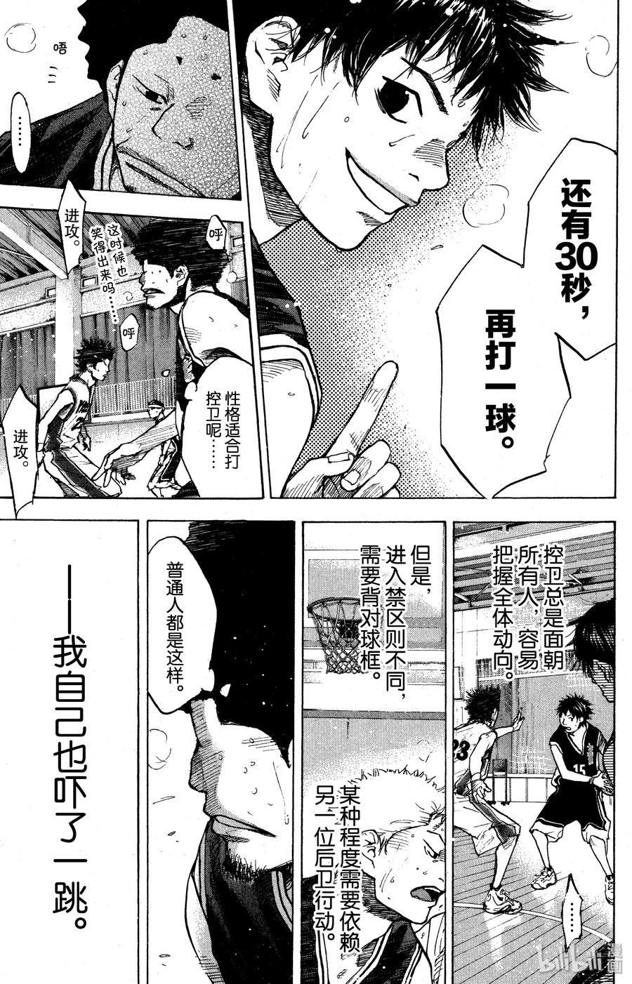 篮球少年王 131 鸭子的天空 第5页
