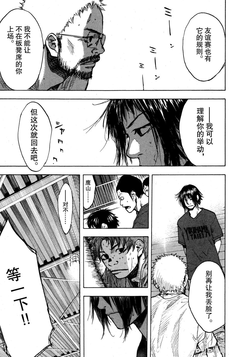 篮球少年王 131 鸭子的天空 第27页