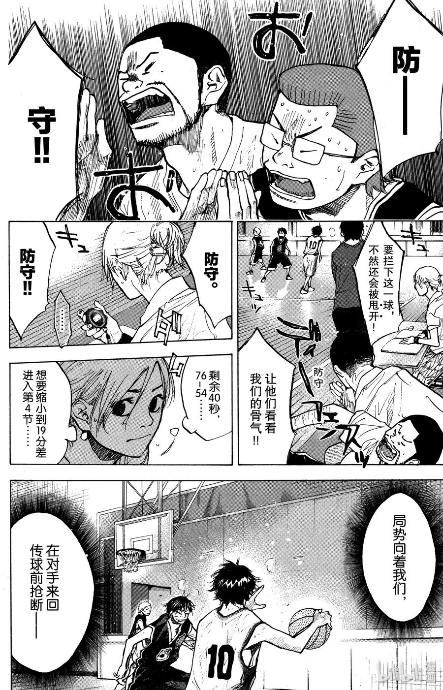 篮球少年王 131 鸭子的天空 第2页