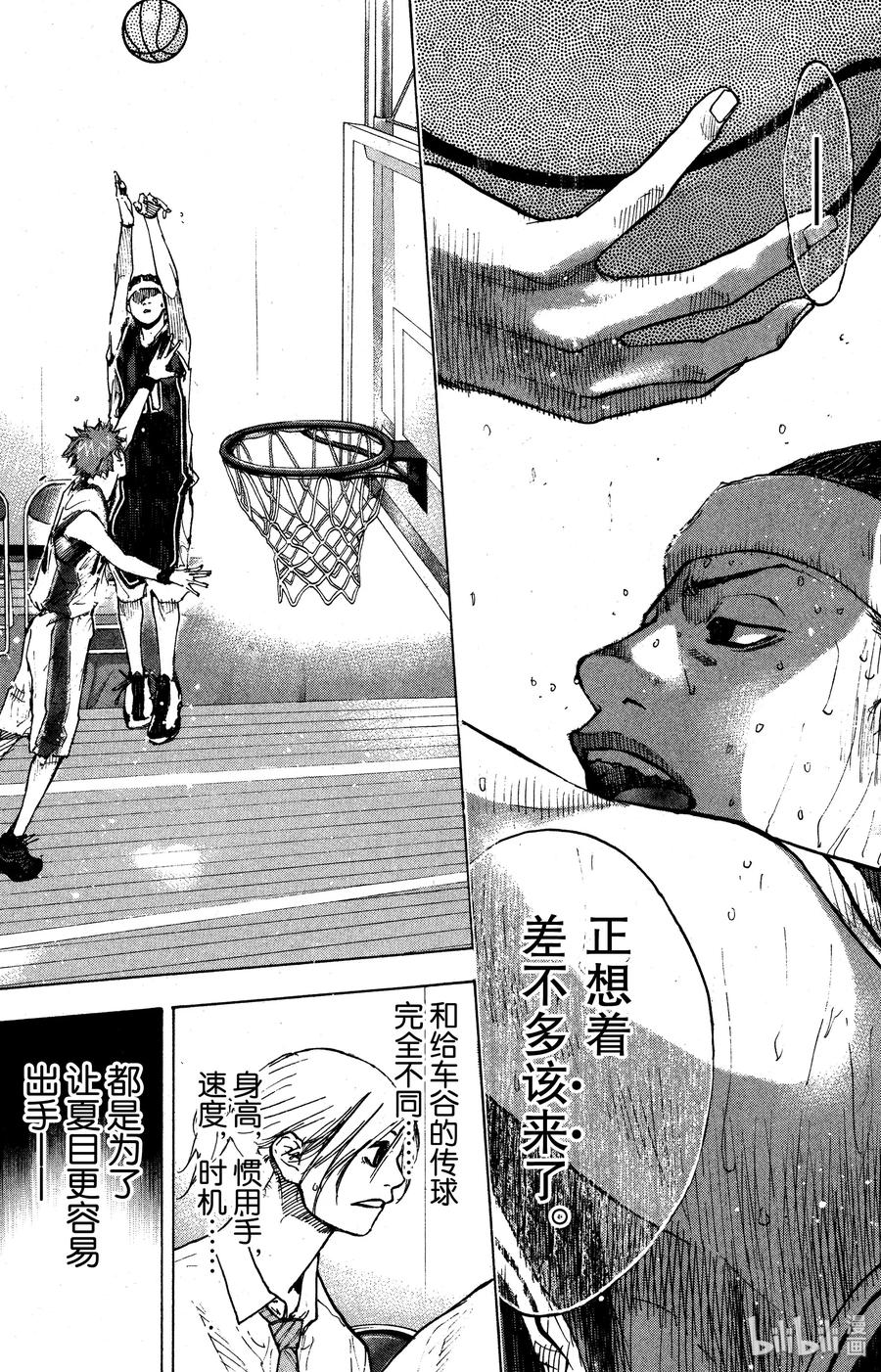 篮球少年王 131 鸭子的天空 第9页