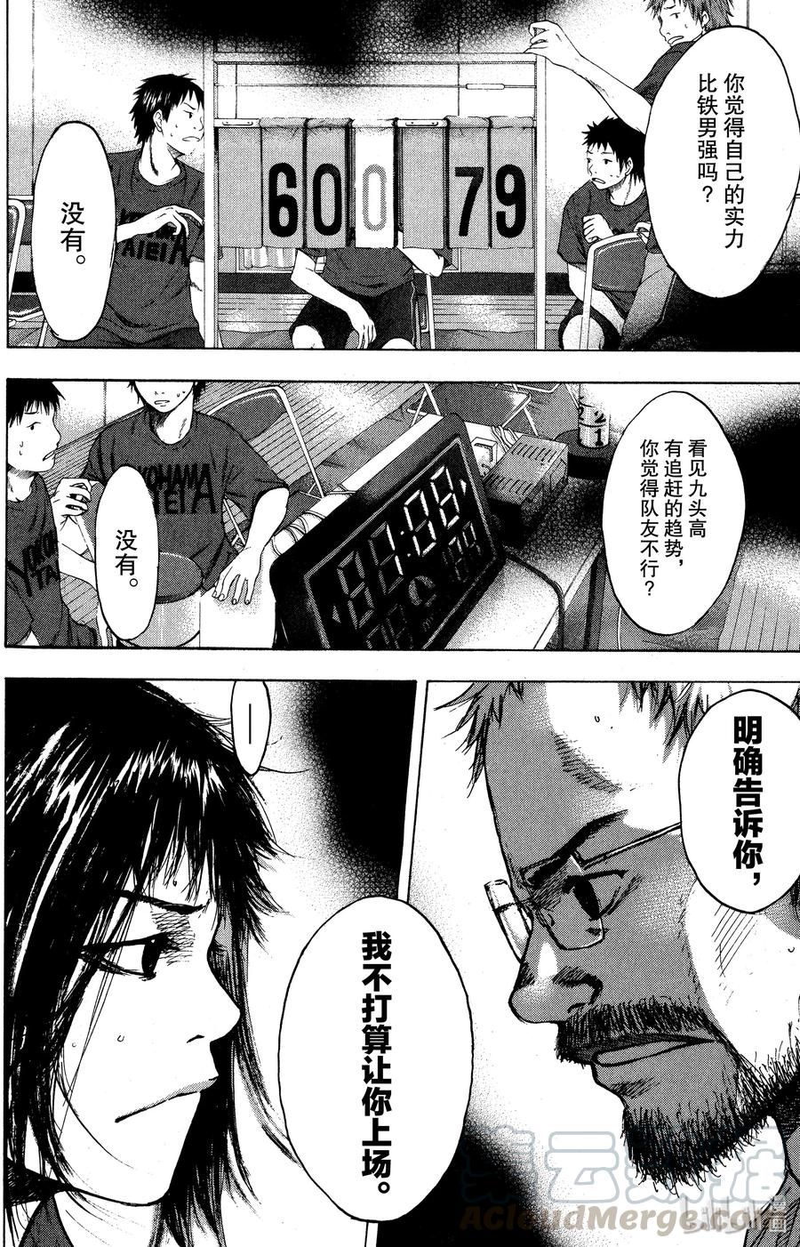 篮球少年王 131 鸭子的天空 第22页