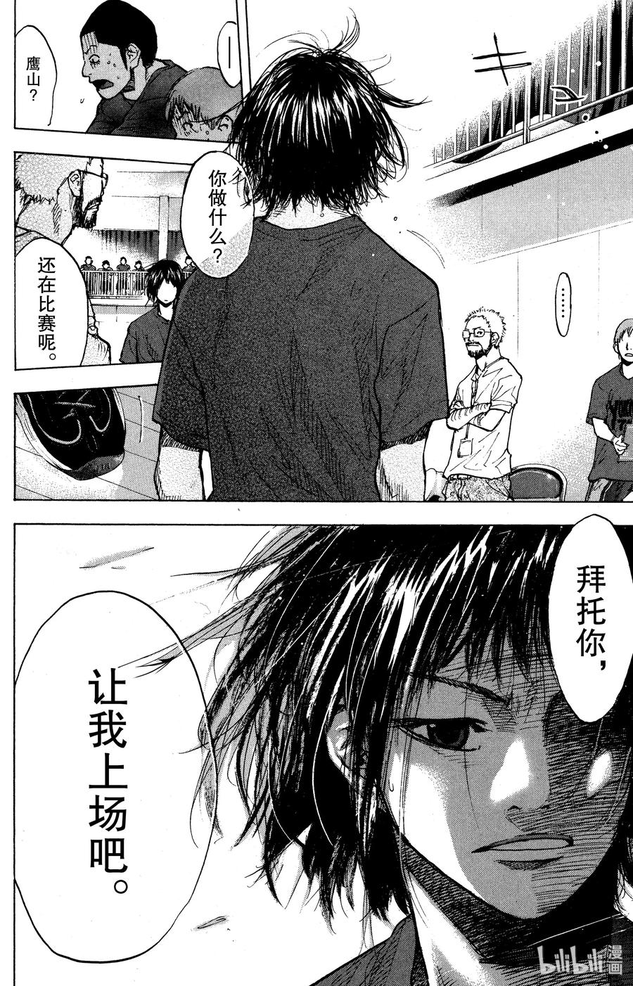 篮球少年王 131 鸭子的天空 第20页