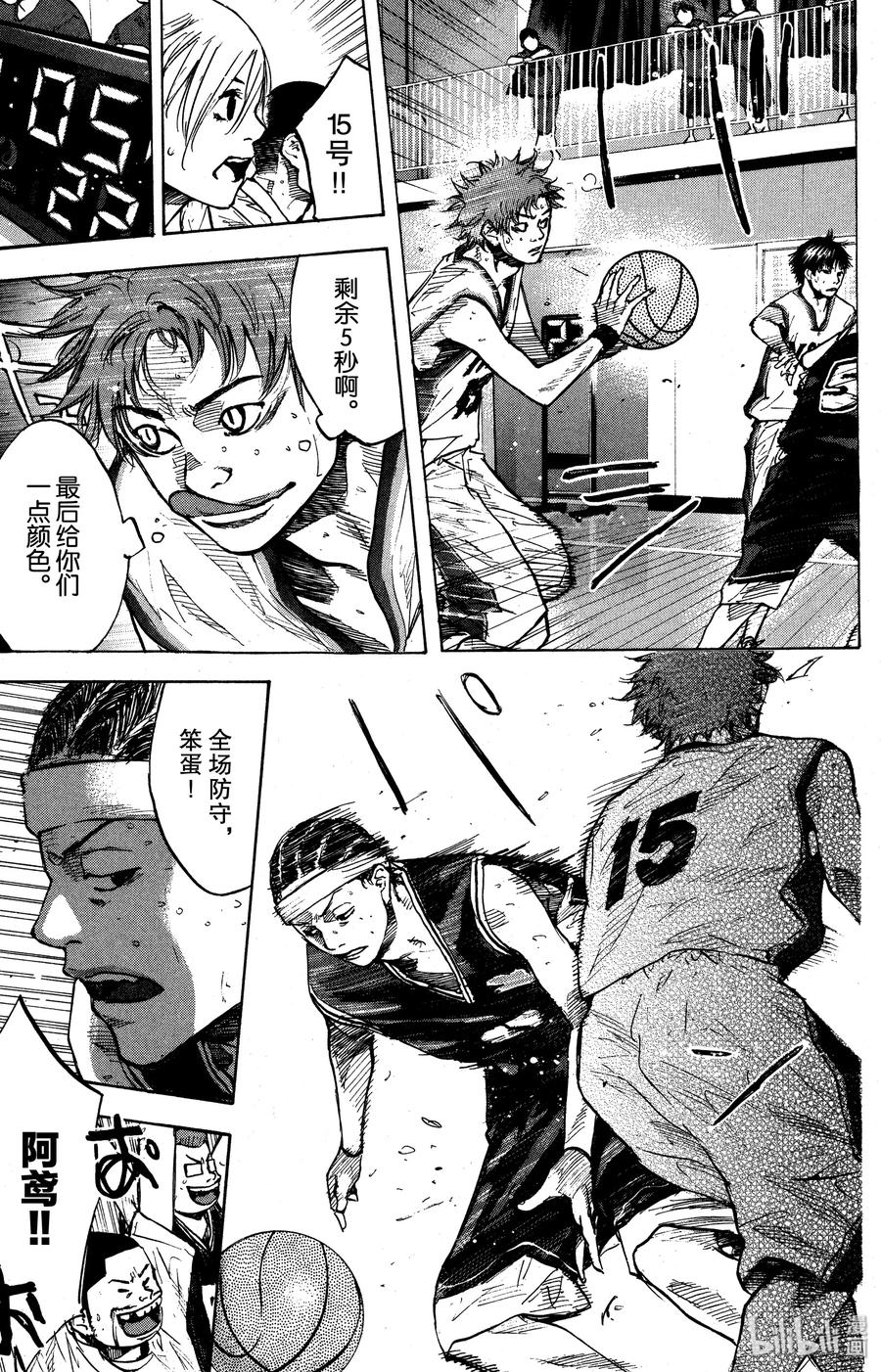 篮球少年王 131 鸭子的天空 第11页