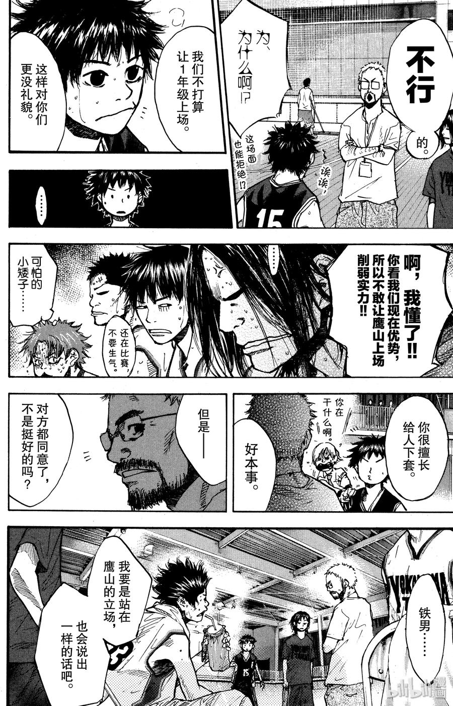 篮球少年王 131 鸭子的天空 第30页
