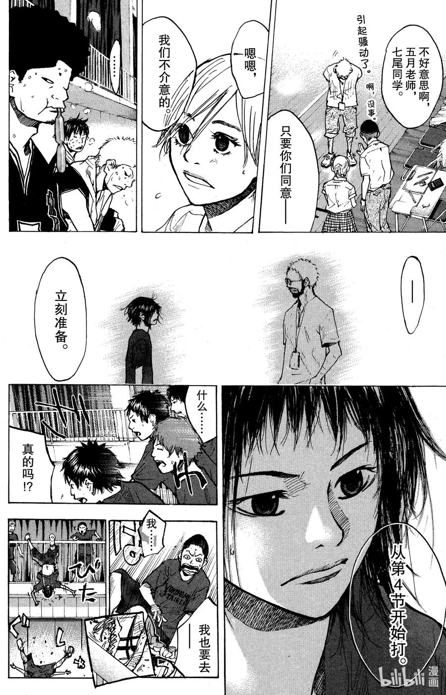 篮球少年王 131 鸭子的天空 第32页