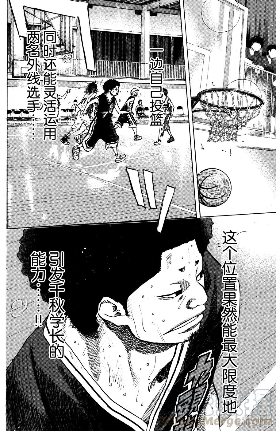 篮球少年王 131 鸭子的天空 第10页