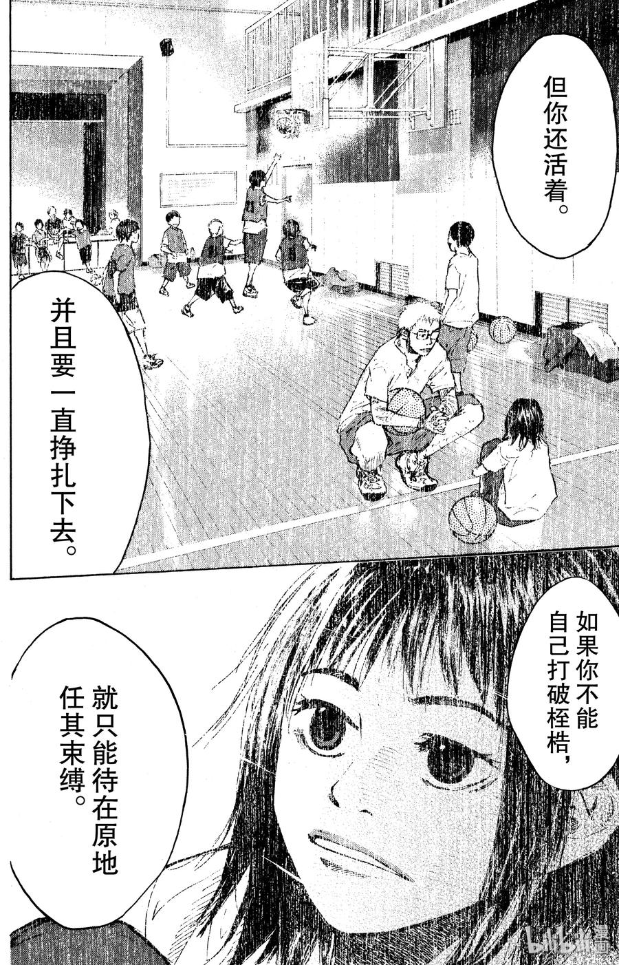篮球少年王 131 鸭子的天空 第24页