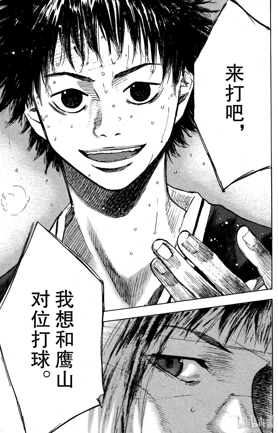 篮球少年王 131 鸭子的天空 第29页