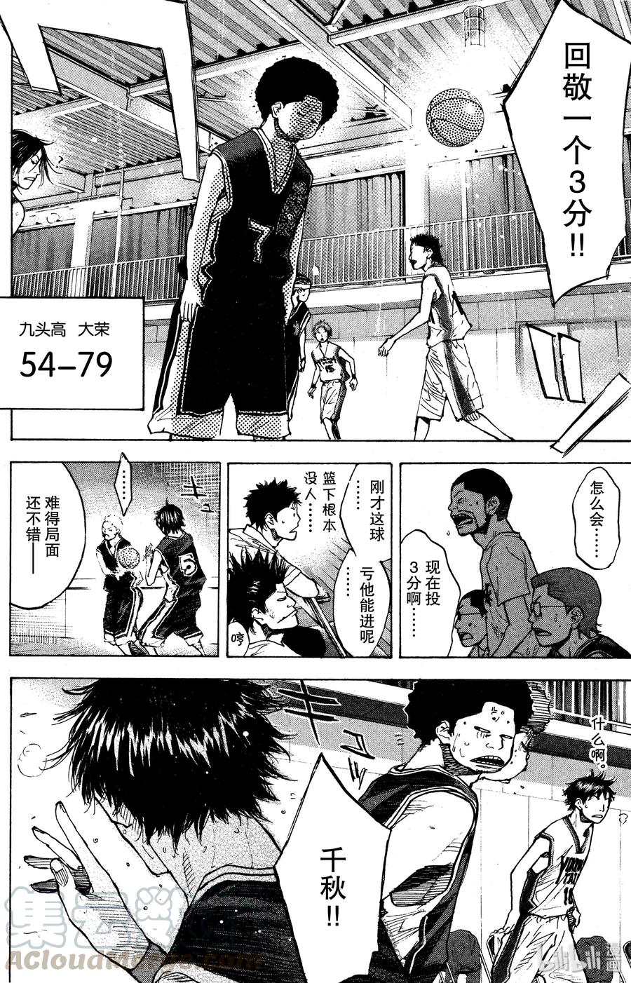 篮球少年王 131 鸭子的天空 第4页