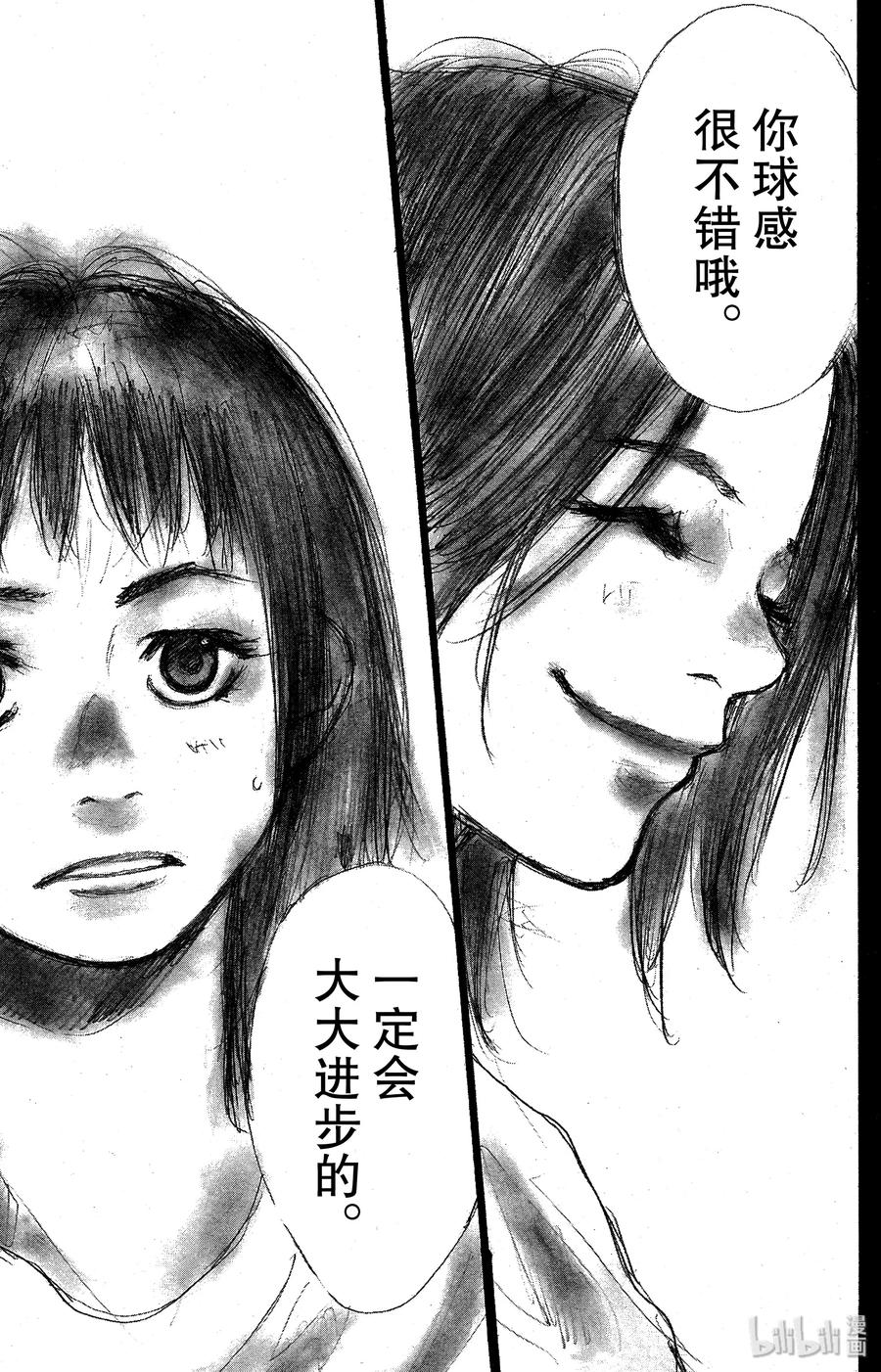 篮球少年王 132 GO START ON 第31页