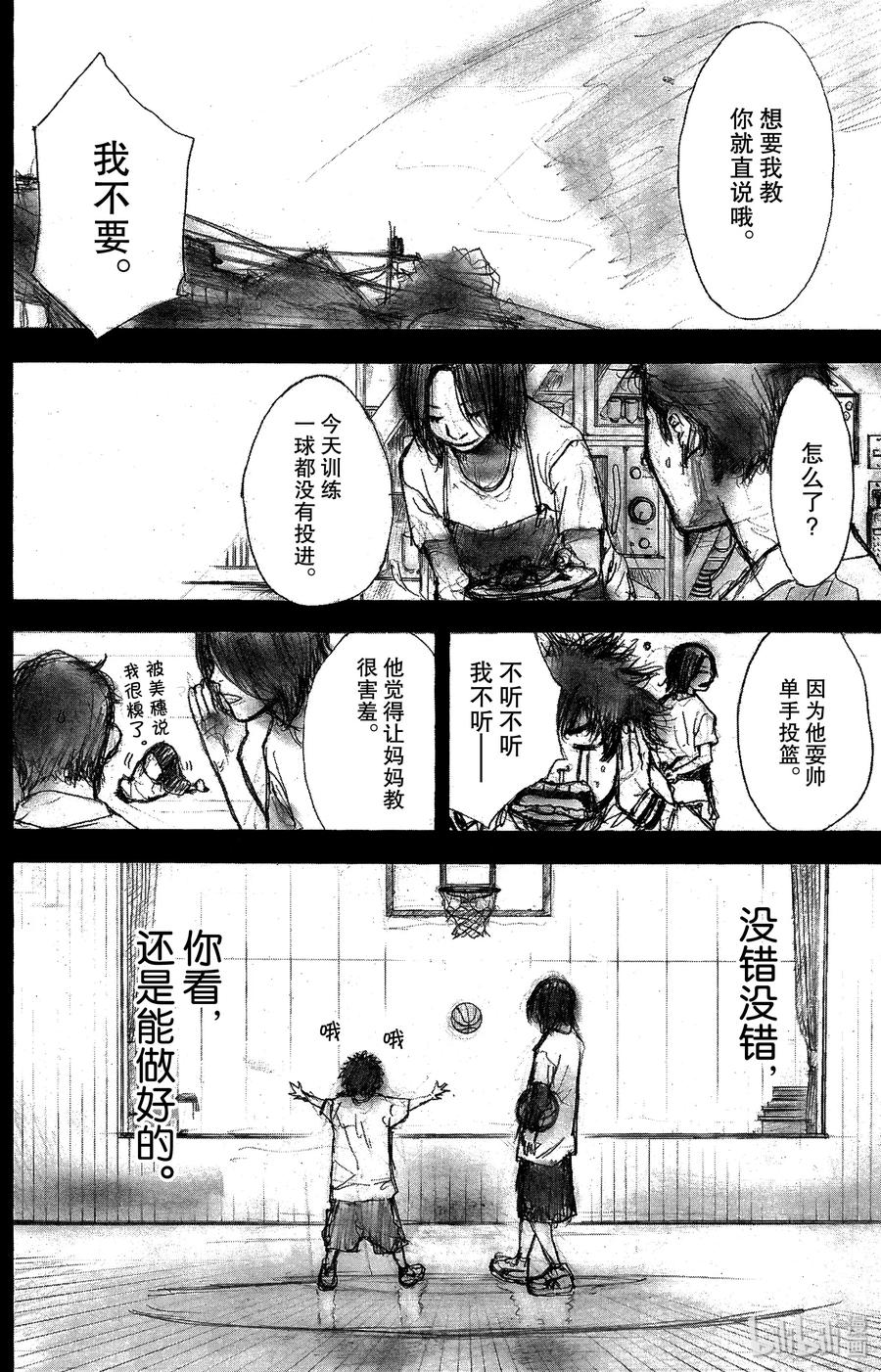 篮球少年王 132 GO START ON 第52页