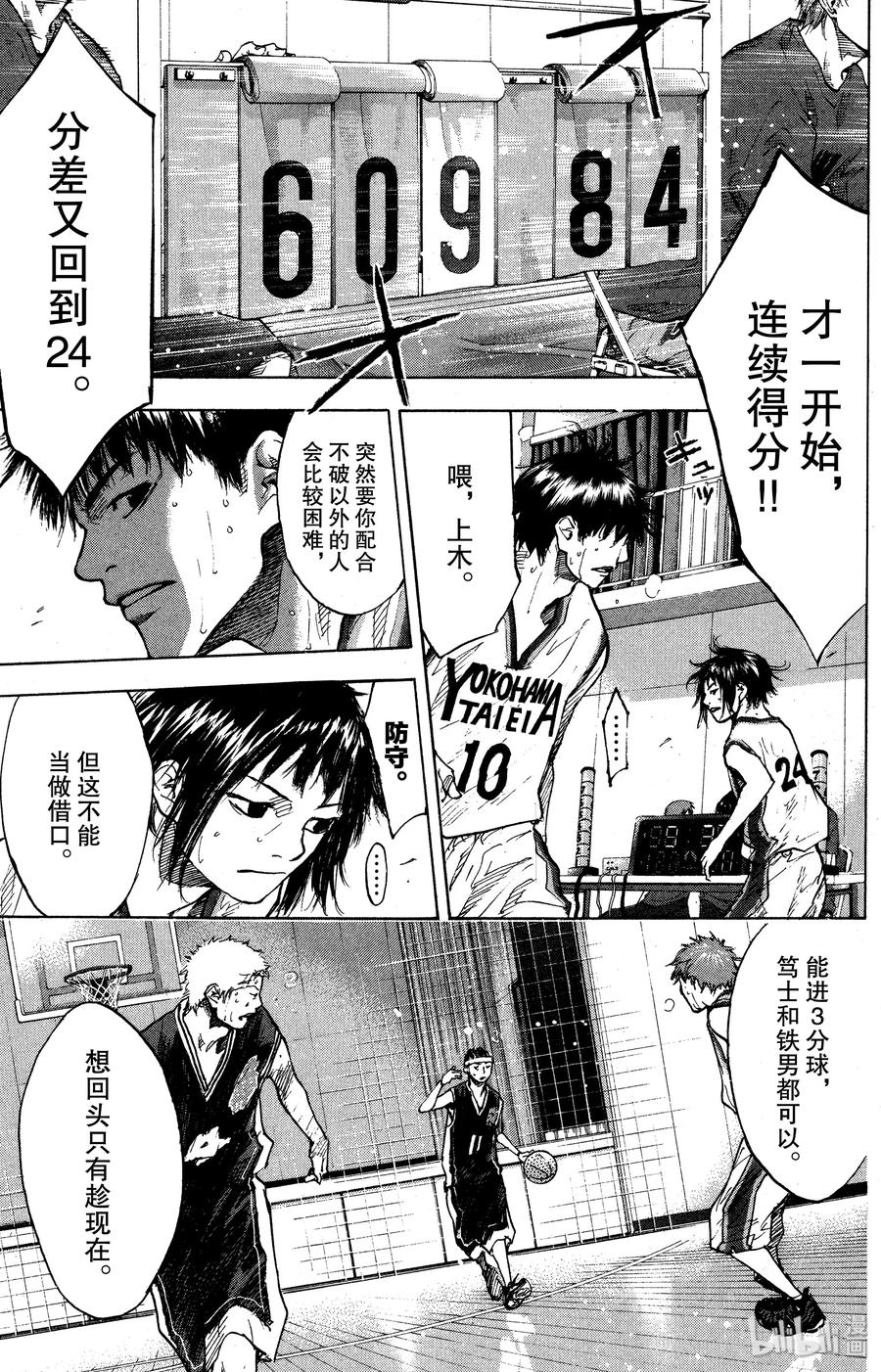 篮球少年王 132 GO START ON 第19页