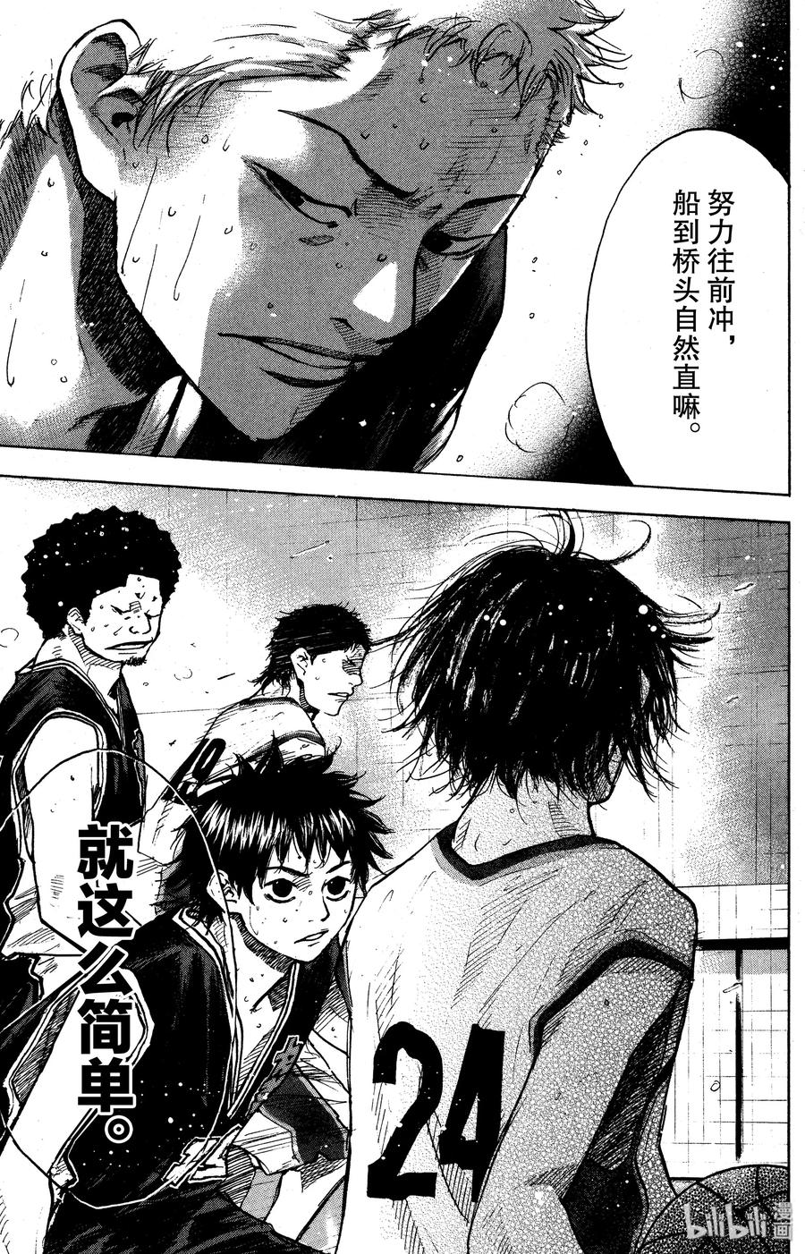 篮球少年王 132 GO START ON 第11页