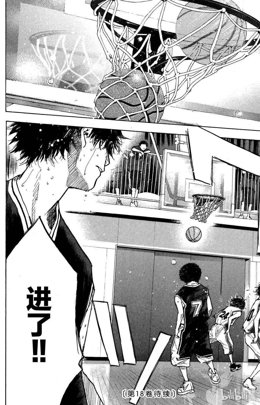 篮球少年王 132 GO START ON 第56页