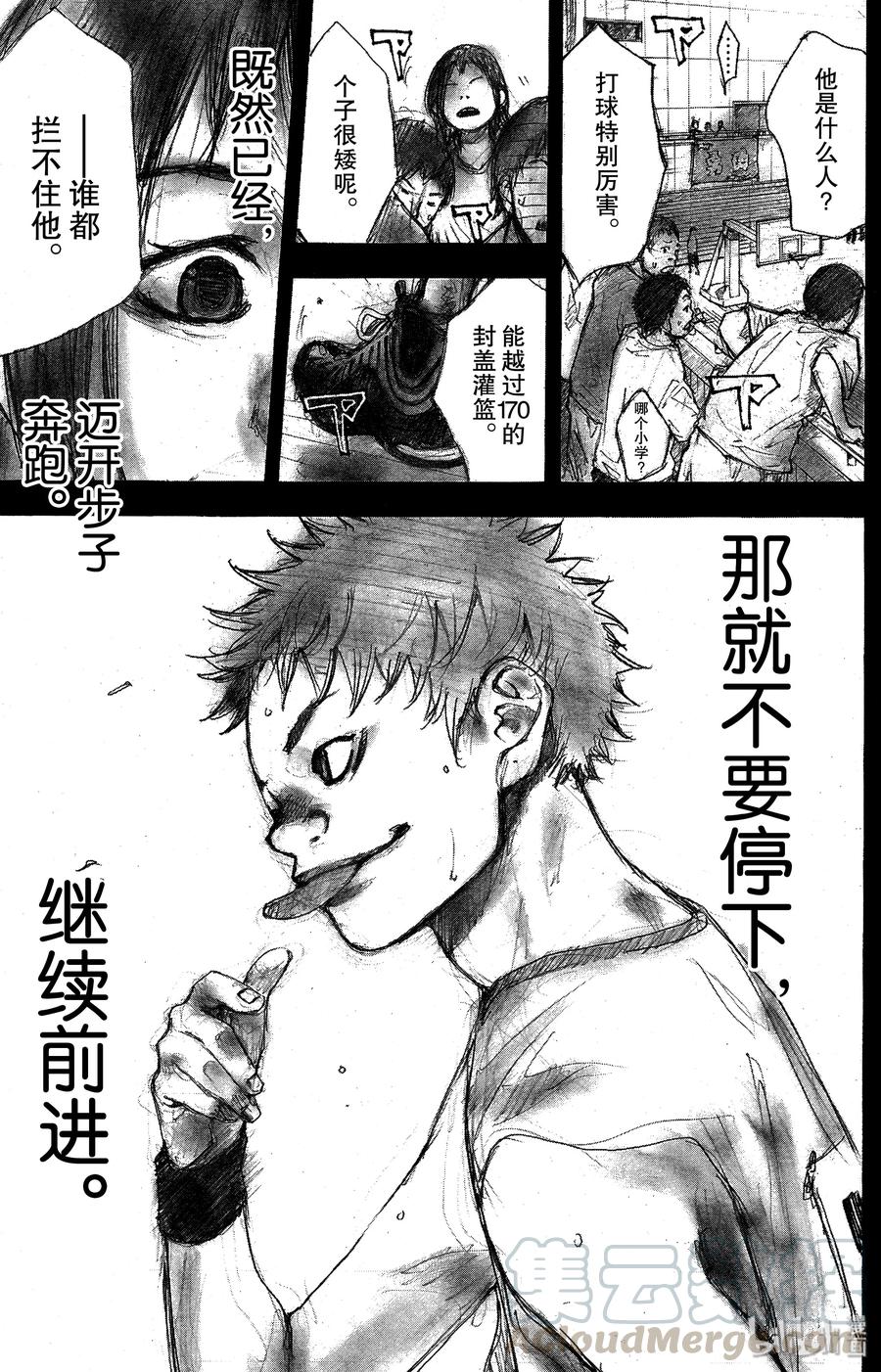 篮球少年王 132 GO START ON 第33页