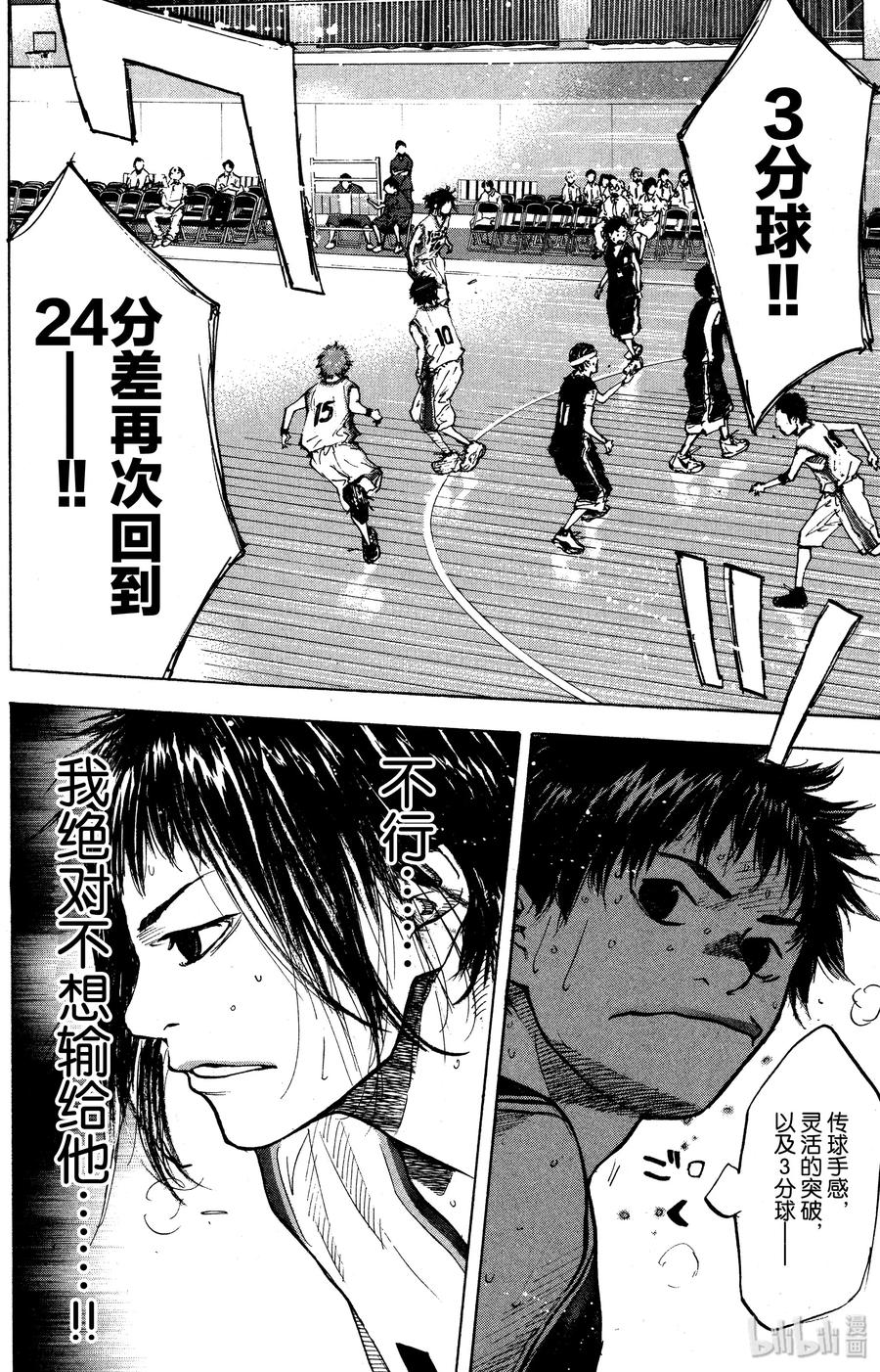 篮球少年王 132 GO START ON 第18页