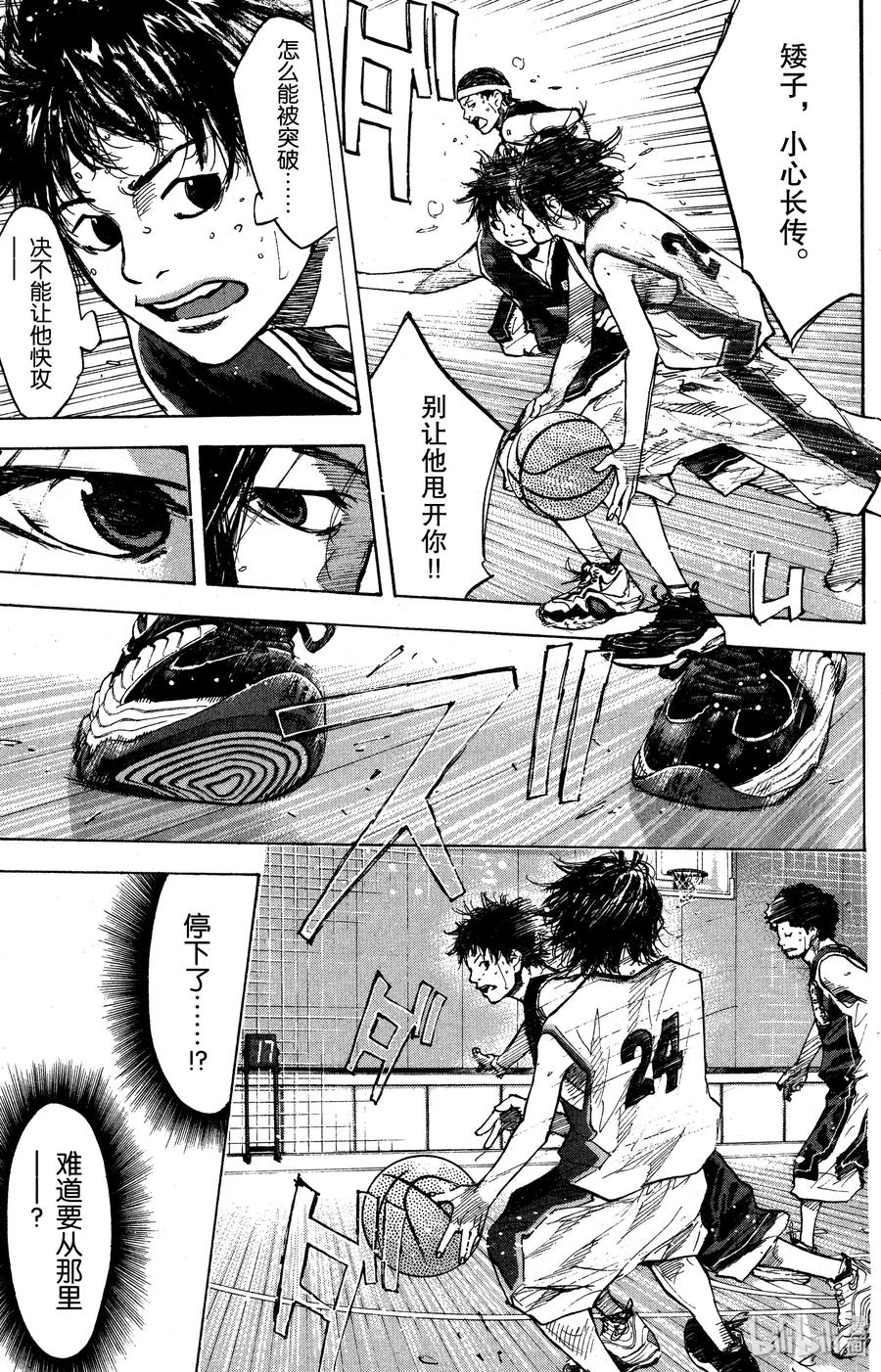 篮球少年王 132 GO START ON 第43页