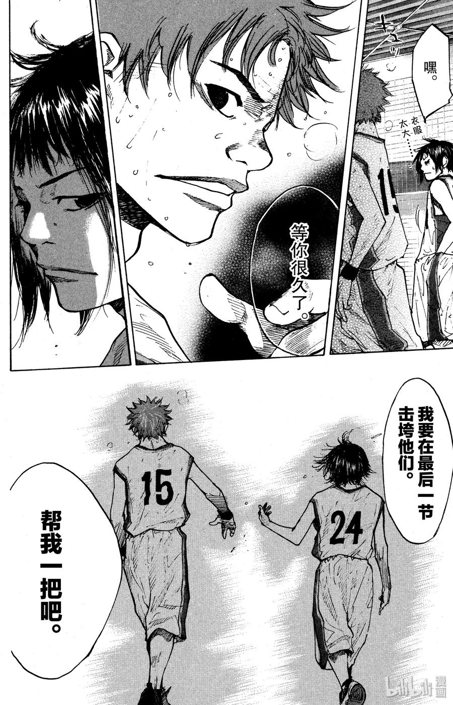 篮球少年王 132 GO START ON 第6页