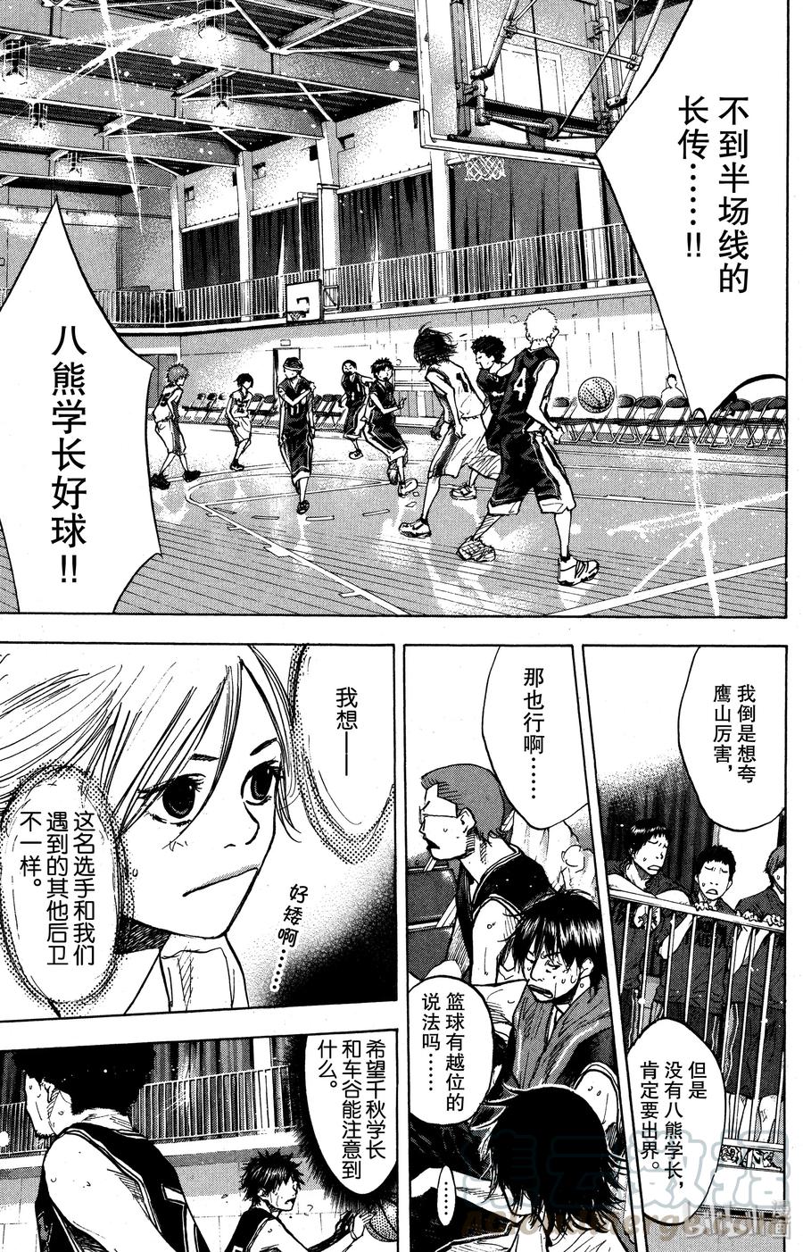 篮球少年王 132 GO START ON 第37页