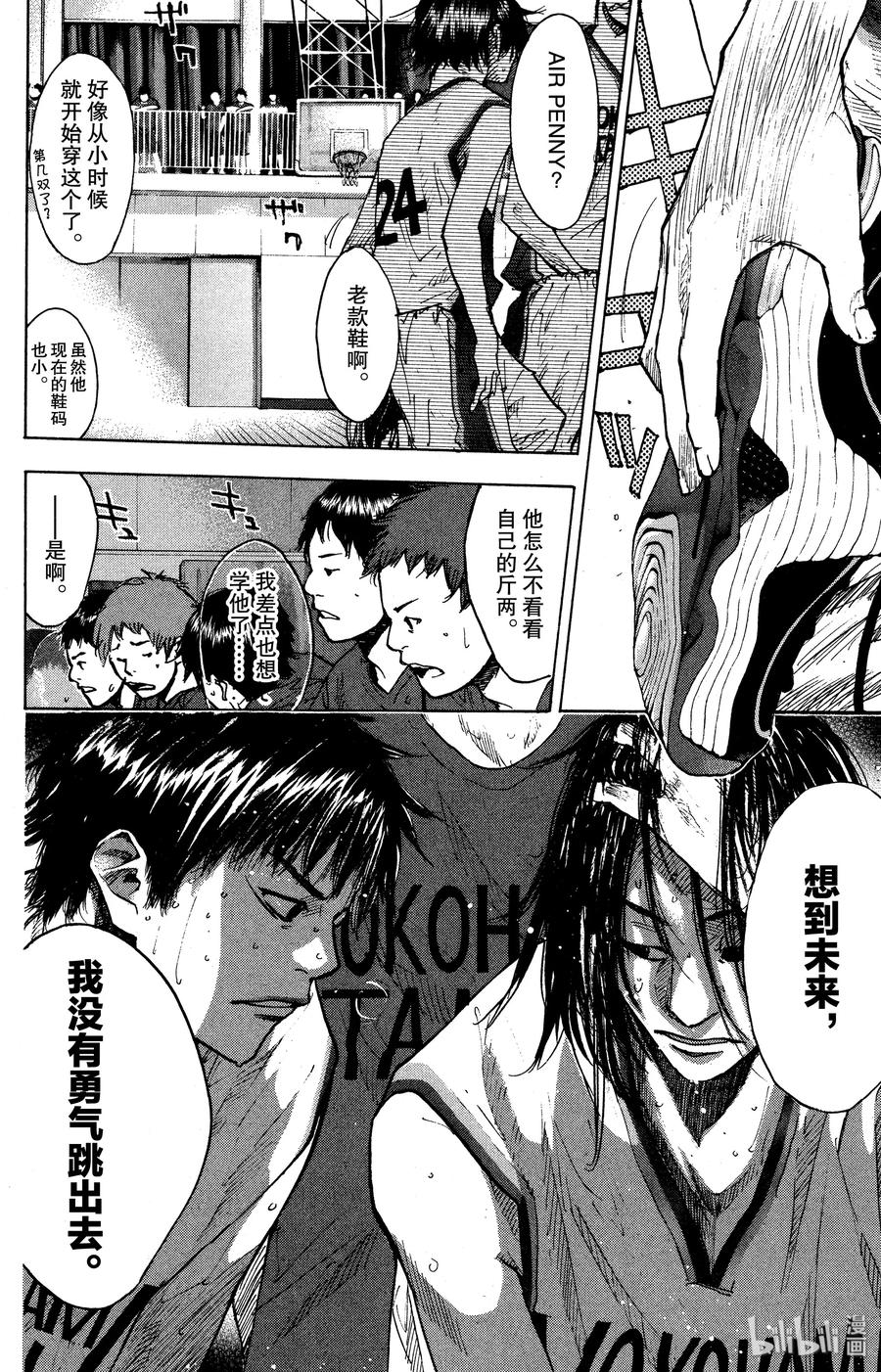 篮球少年王 132 GO START ON 第2页