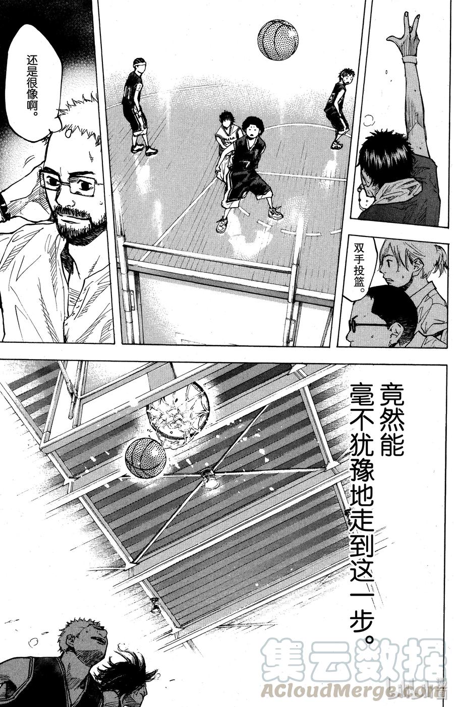 篮球少年王 132 GO START ON 第17页