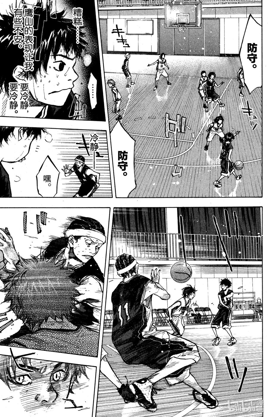 篮球少年王 132 GO START ON 第39页