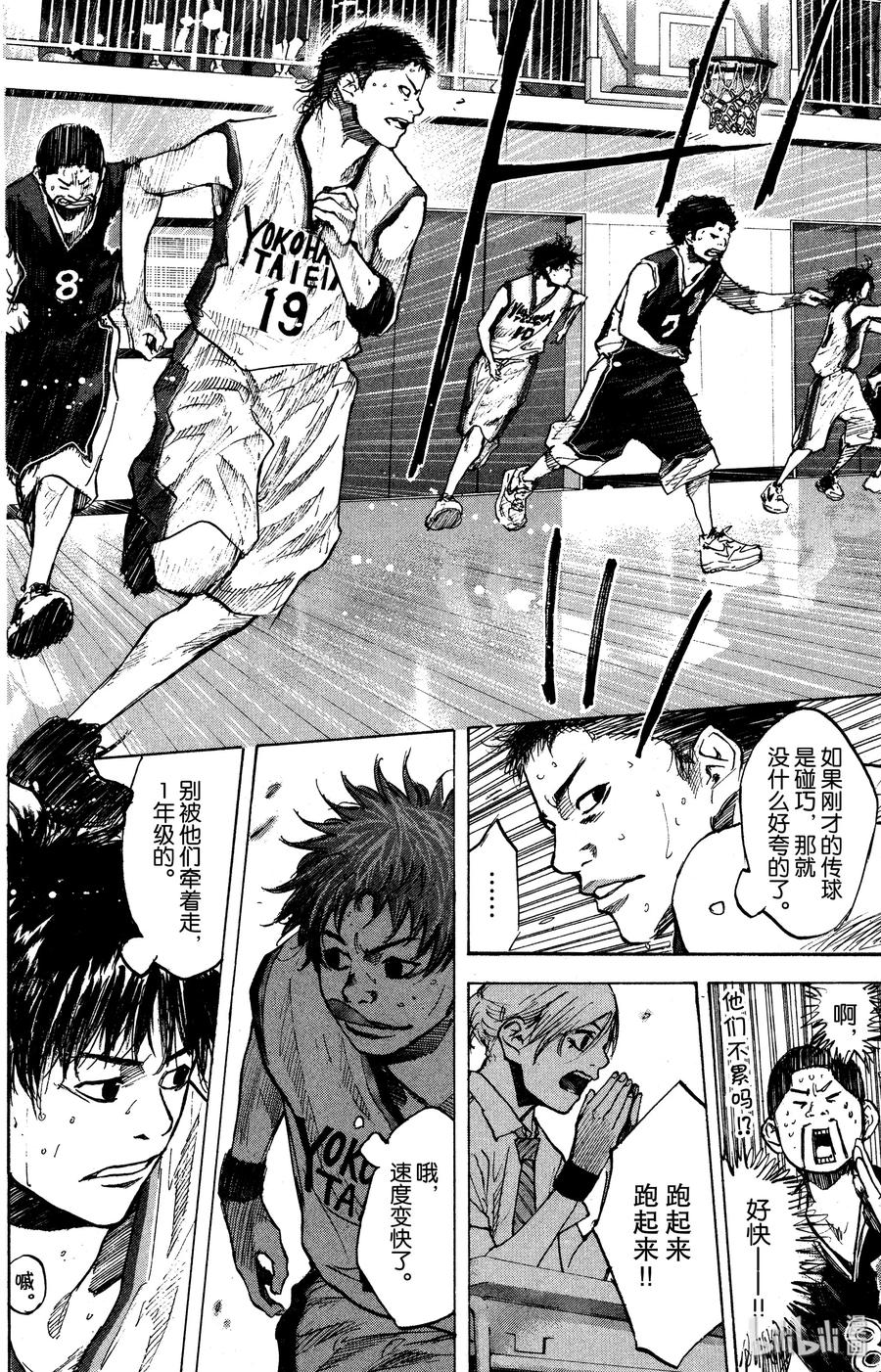 篮球少年王 132 GO START ON 第42页