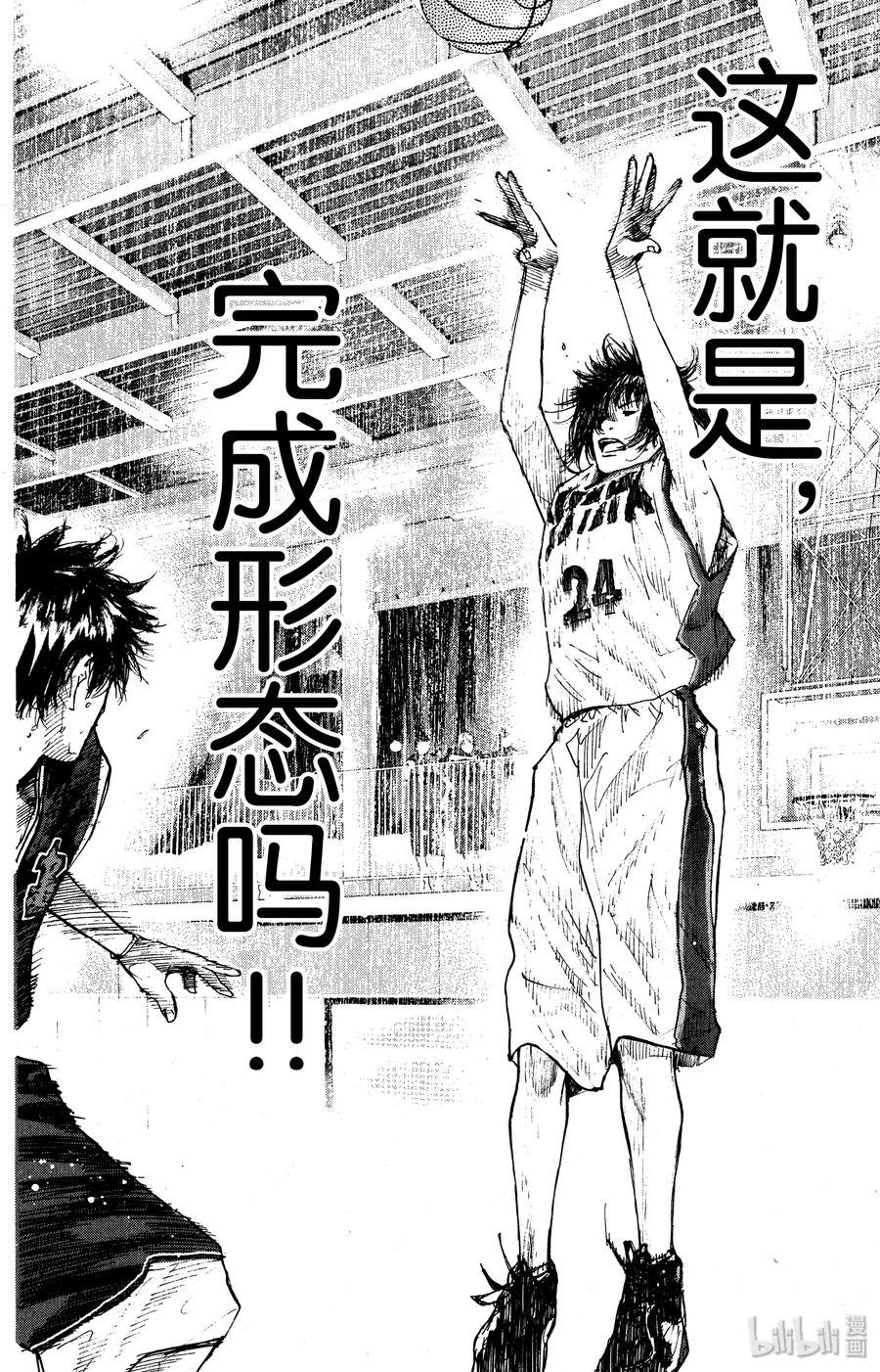 篮球少年王 132 GO START ON 第16页