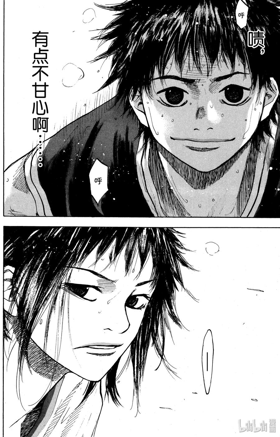 篮球少年王 132 GO START ON 第48页