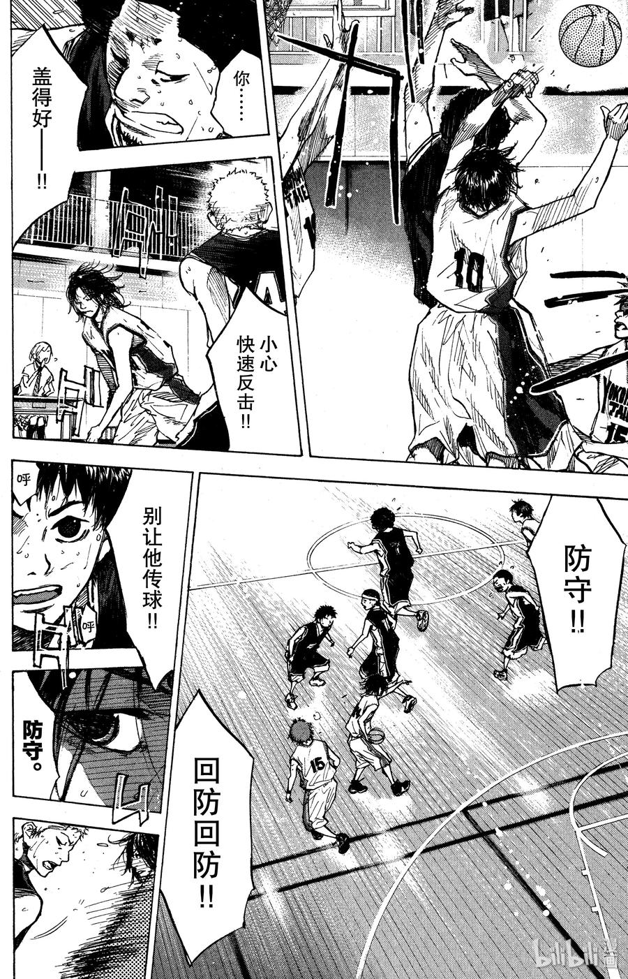 篮球少年王 132 GO START ON 第34页