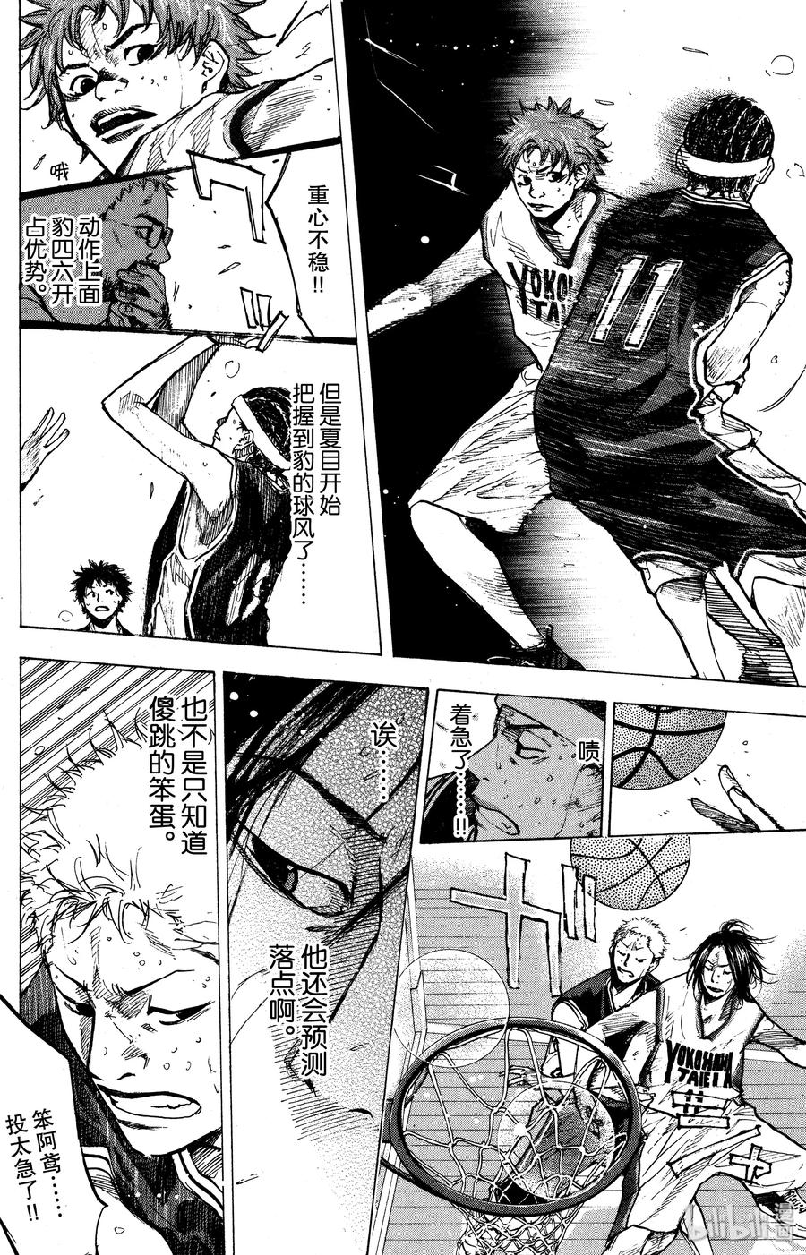 篮球少年王 132 GO START ON 第40页