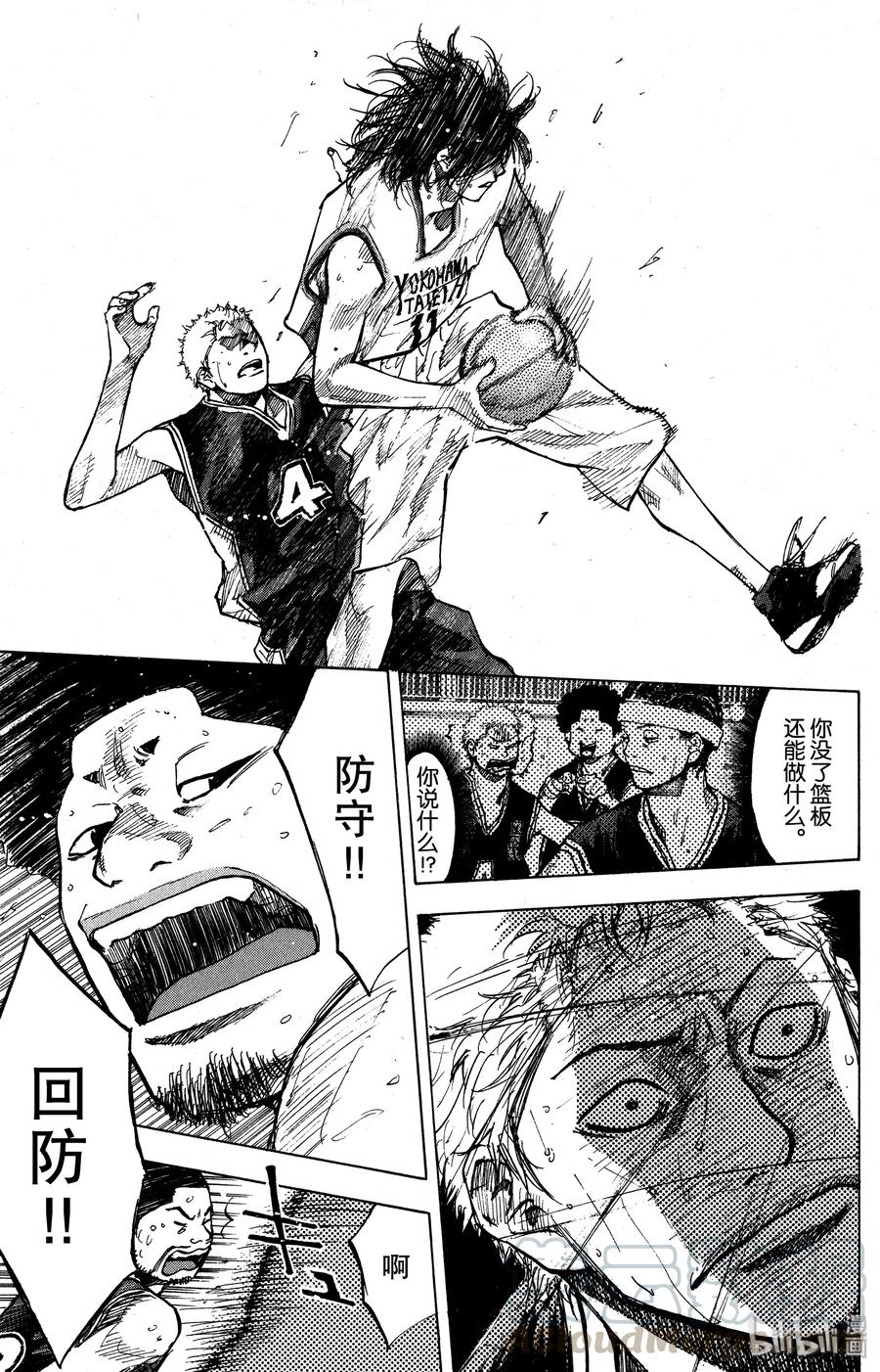 篮球少年王 132 GO START ON 第41页