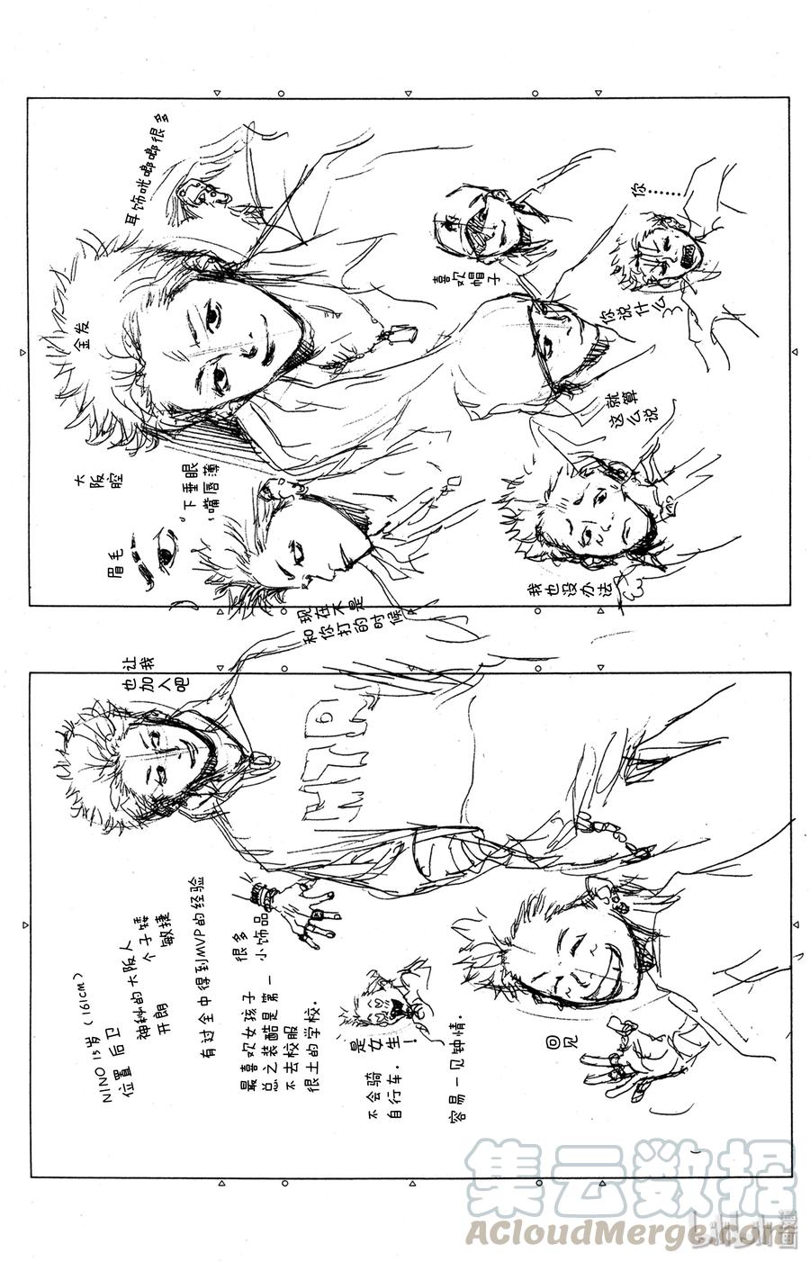 篮球少年王 132 GO START ON 第57页