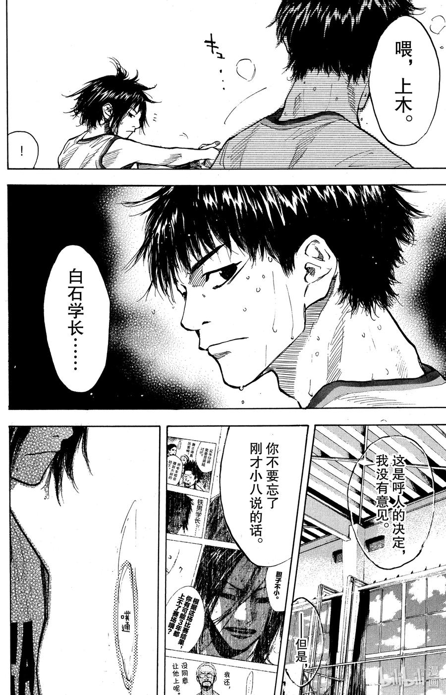 篮球少年王 132 GO START ON 第4页