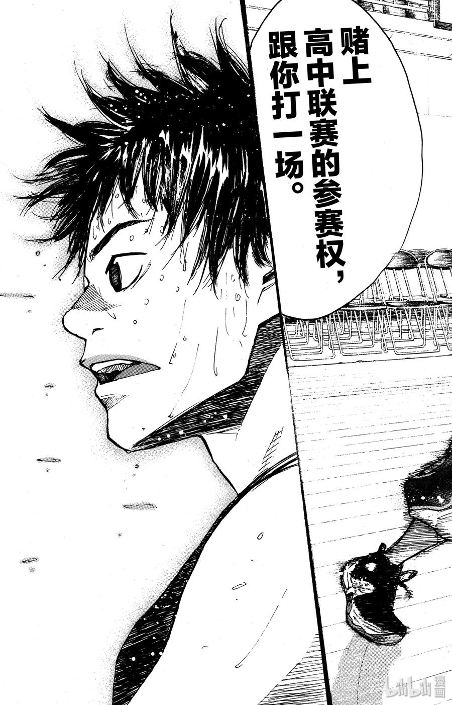 篮球少年王 132 GO START ON 第51页