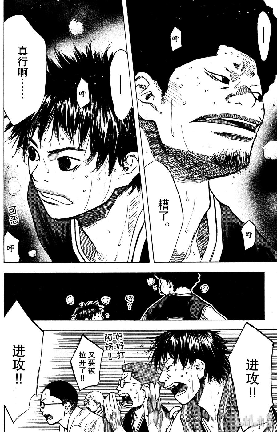 篮球少年王 132 GO START ON 第38页