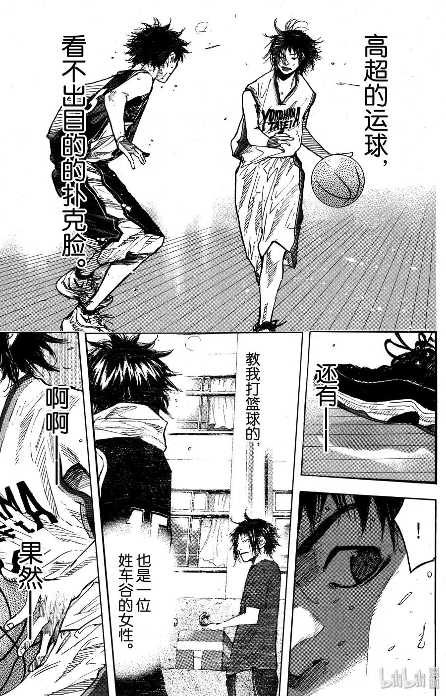 篮球少年王 132 GO START ON 第15页