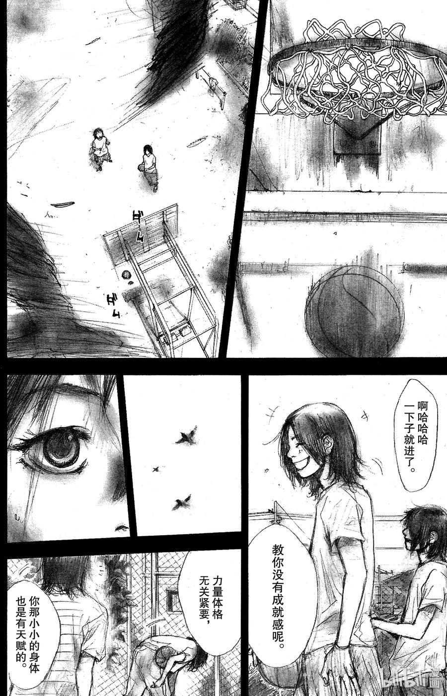 篮球少年王 132 GO START ON 第30页