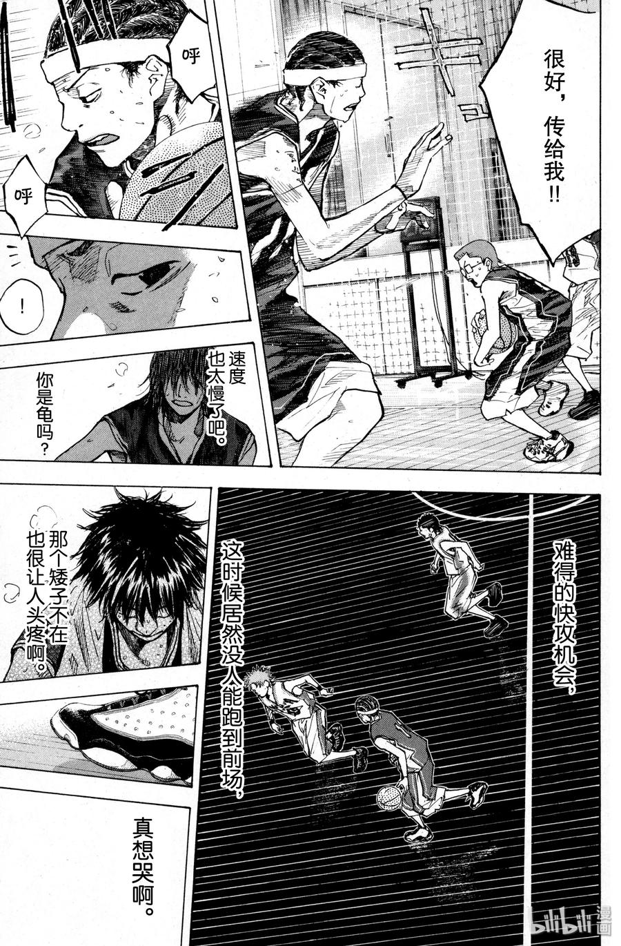 篮球少年王 133 STRAIGHT STORY1 第30页