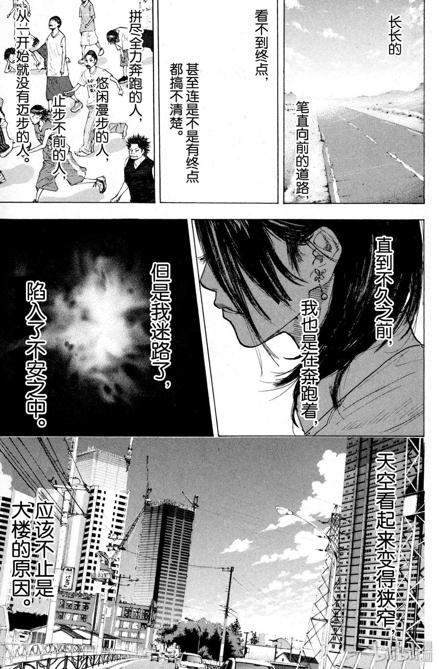 篮球少年王 133 STRAIGHT STORY1 第8页