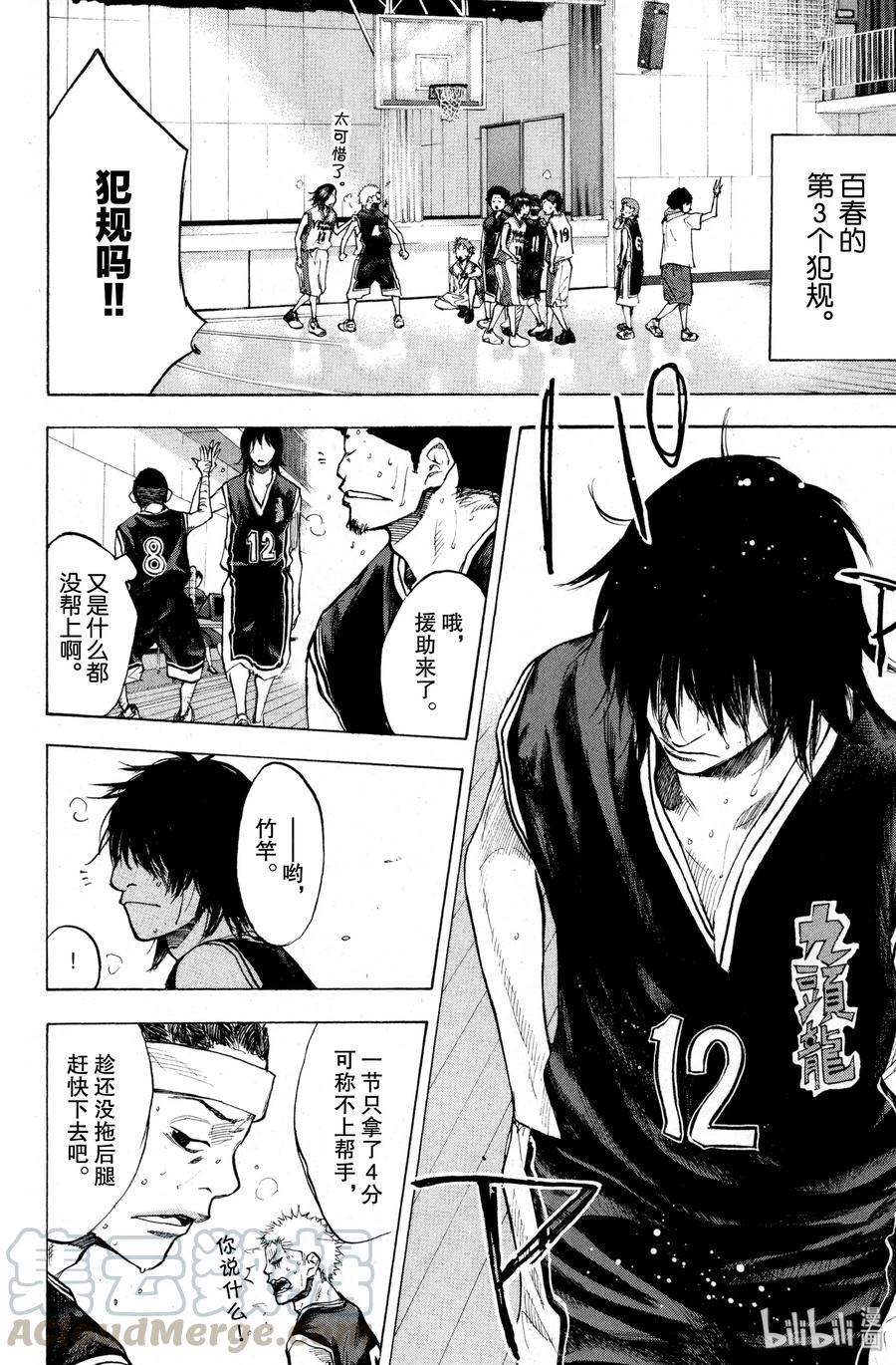 篮球少年王 133 STRAIGHT STORY1 第25页