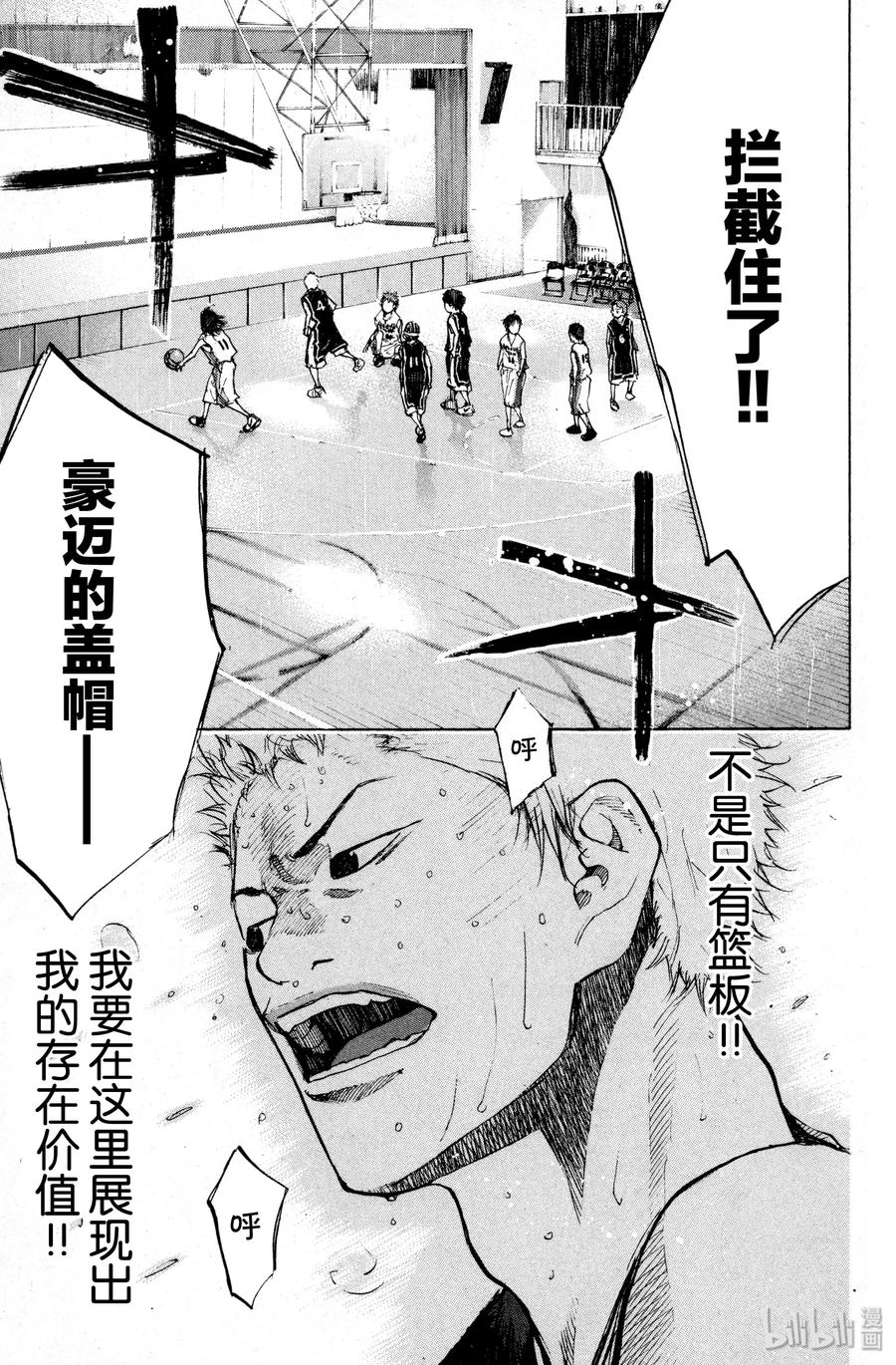 篮球少年王 133 STRAIGHT STORY1 第24页