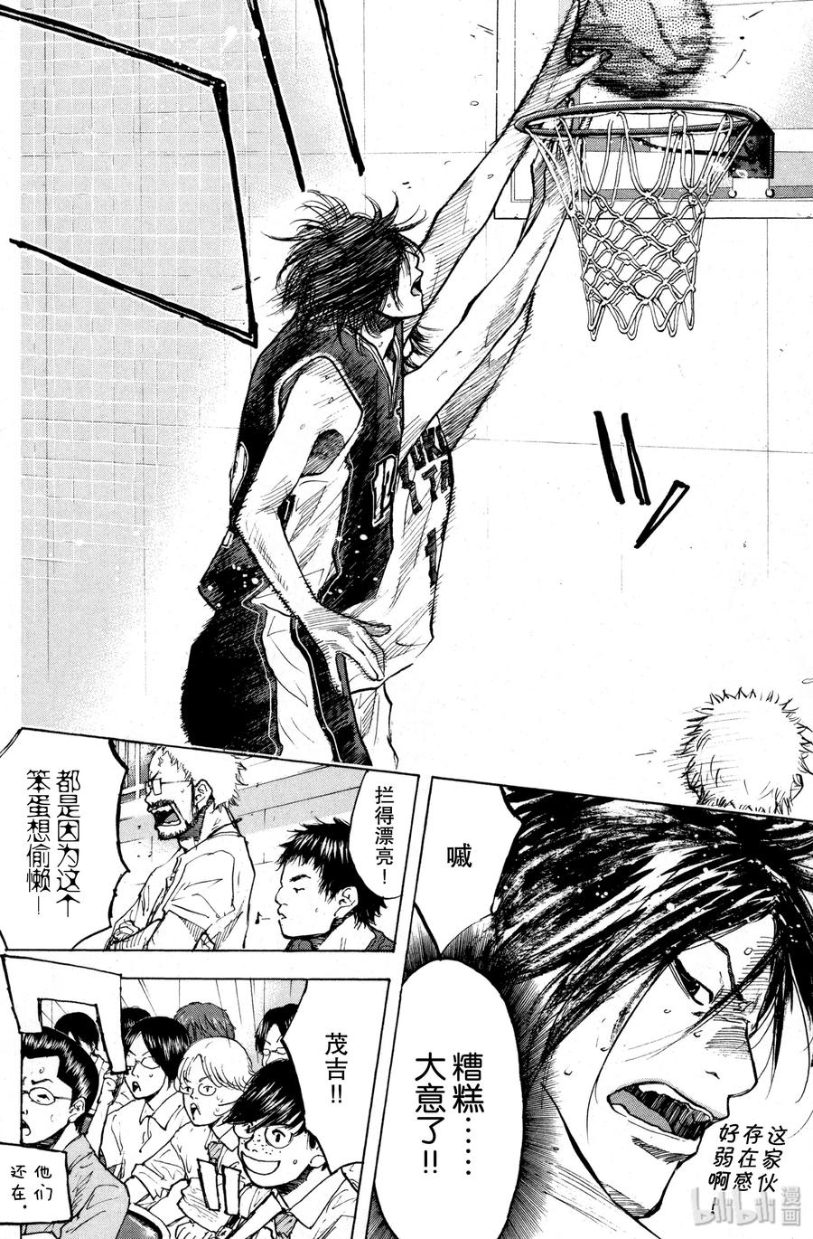 篮球少年王 133 STRAIGHT STORY1 第29页