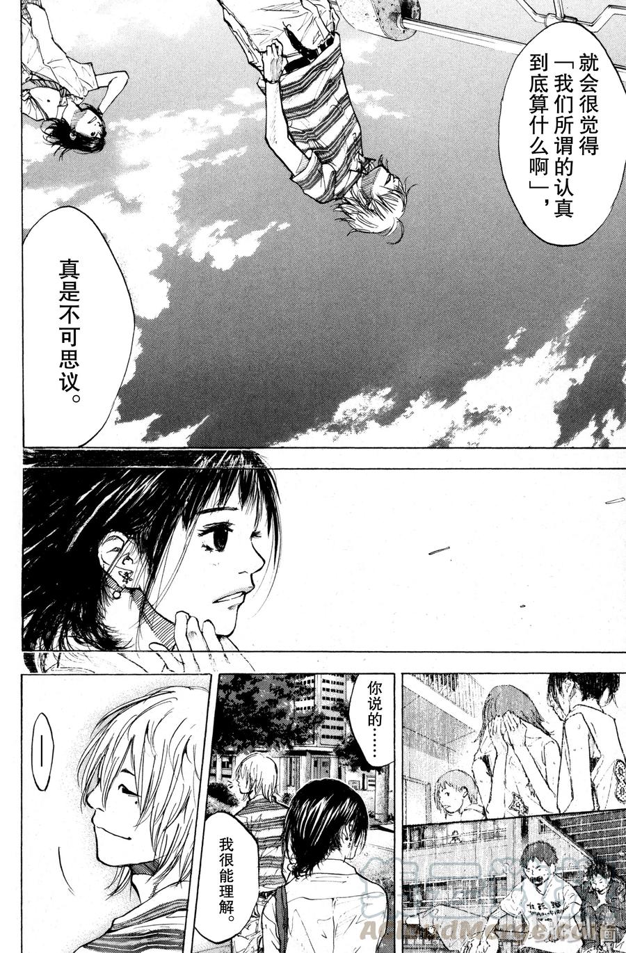 篮球少年王 133 STRAIGHT STORY1 第7页